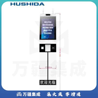 互视达（HUSHIDA）CW-ZHYL-21.5 21.5英寸落地立式广告机触控一体机