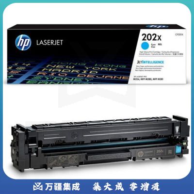 惠普202X（CF501X）原装硒鼓青色单支装（适用hp m²81fdw/254dw/254NW/280NW/281FDN）打印页数2500