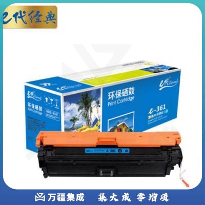 e代经典 CF361A 508A蓝色硒鼓 适用惠M553dn M577dn M576 M553N 508A M552dn