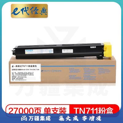 e代经典 美能达TN711粉盒黄色 适用柯美Bizhub C654 754 654E 754E复印机碳粉墨粉