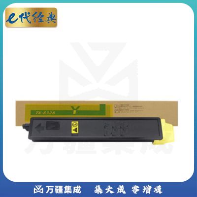 e代经典 京瓷TK-8328Y粉盒黄色 适用京瓷kyocera TK-8328墨粉盒Taskalfa2551ci碳粉盒复印机粉筒