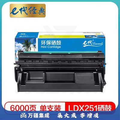 e代经典 LDX251硒鼓 适用联想LJ6500  LJ6500N LJ6503 LJ6600N LJ6600系列打印机