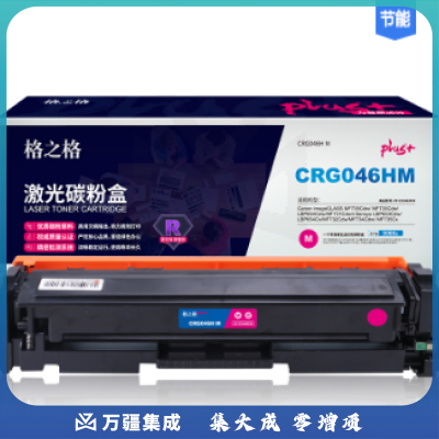 格之格 NT-CC046XFMplus+ 硒鼓适用佳能735Cdw 733Cdw 731Cdw 732Cdw 734Cdw 735Cx 654Cdw 654Cx 653Cdw打印机红色