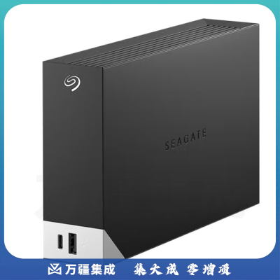 希捷(seagate)STLC16000400 桌面移动硬盘16TB USB HUB 3.5英寸 大容量存储 自动备份 兼容MAC