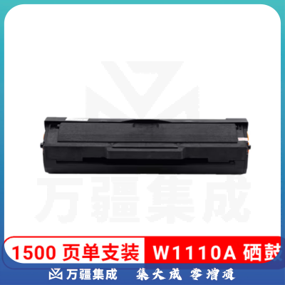 联翔翼辉 LXYH-W1110A 黑色硒鼓 （Z系列）