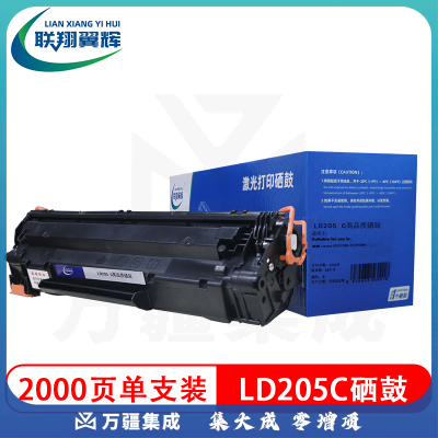 联翔翼辉LXYH-LD205 硒鼓蓝色 LD205 C