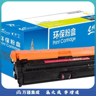 e代经典 CE273A(650A)硒鼓红色 适用惠普HPLaserJet CP5520 5525n 5525dn 750n