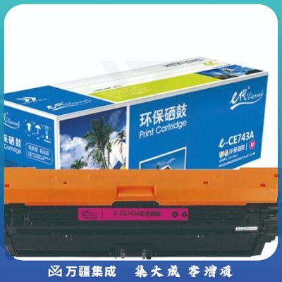 e代经典 CE743A硒鼓 307A硒鼓红色 适用惠普HP 5225 5225n 5225d CE740A 彩色激光打印机