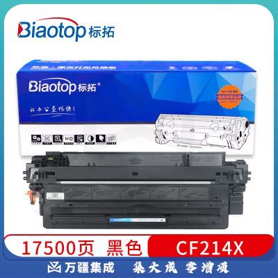 标拓 (Biaotop) BT-CF214X硒鼓适用惠普HP LaserJet Enterprise 700 M712/M725打印机 畅蓝系列