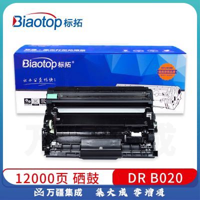 标拓 (Biaotop) DR B020硒鼓架适用兄弟B7500d B2000 B2050 B7530 B7720dn打印机 畅蓝系列