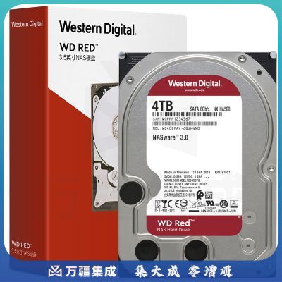 西部数据(WD)红盘 4TB SATA6Gb/s 256M 网络储存(NAS)硬盘(WD40EFAX)