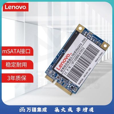 联想 256GB SSD固态硬盘 mSATA接口 SL700固态宝系列