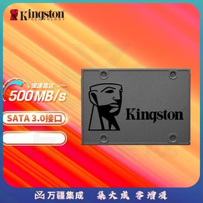 金士顿 240GB SSD固态硬盘 SATA3.0接口 A400系列