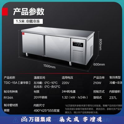 德玛仕 纯铜管保鲜冷藏工作台 厨房卧式操作台 TDC-15A 双温 1.5*0.6*0.8M