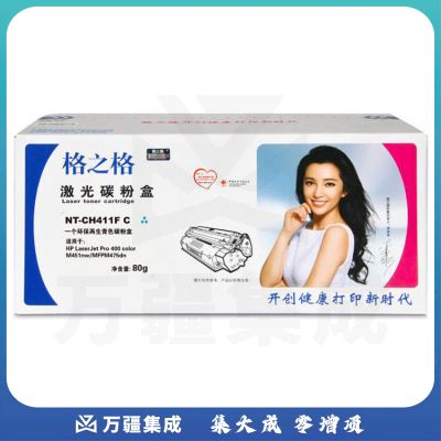 格之格/G&G NT-CH411FC 硒鼓 青色 适用机型：HP Pro300/M351a/M375nw/Pro400/M451nw/M451dn/M451dw/M475dn/M475dw