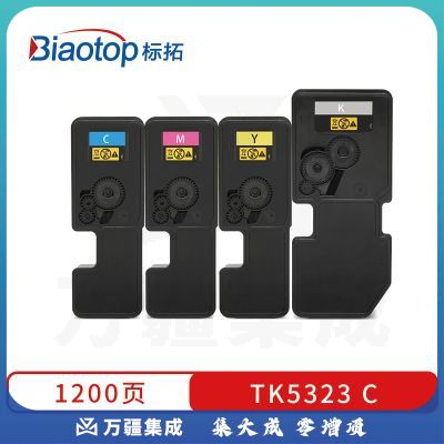 标拓 (Biaotop) TK5323蓝色墨粉盒适用京瓷P5018CDN打印机