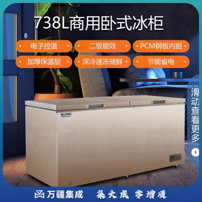 美菱（MELING）738升五面制冷商用大容积卧式冰柜 冷藏冷冻转换冰箱大冷柜BC/BD-738DTE