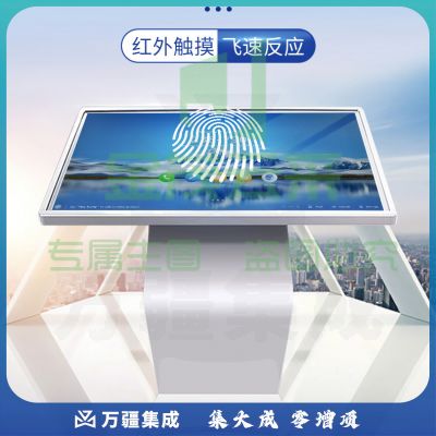 查询机触摸查询一体机65寸卧式信息查询一体机