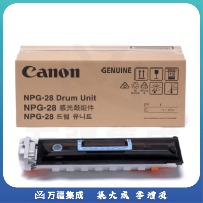佳能(Canon)NPG-28 原装感光鼓组件(适用于iR2420L/2422L/2422N/2422D/2422J/2420LS)