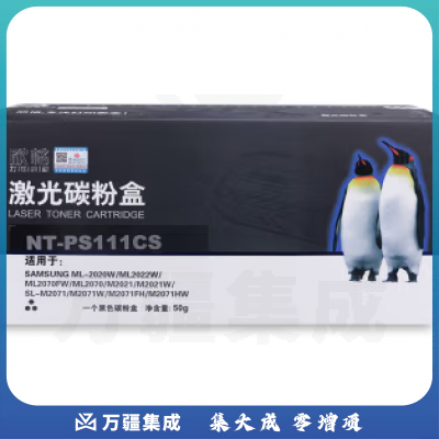 欣格 MLT-D111S 碳粉盒 NT-PS111CS黑色适用三星 ML-2020W ML2022W 系列