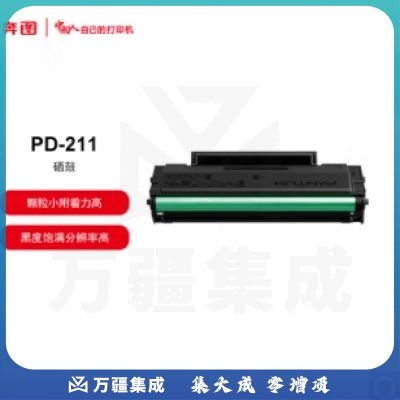 奔图(PANTUM)PD-211 黑色原装硒鼓 (适用于奔图P2505打印机)
