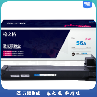 格之格 NT-CH256Cplus+ 黑色硒鼓 CF256A 适用于HP M436N M436NDA