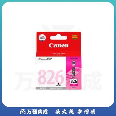 佳能(Canon) CLI-826 M 红色墨盒 (适用MX898/MG8280/MG8180/MG6280)
