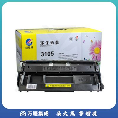 科思特3105硒鼓 适用富士施乐 3105 CT350937 专业版