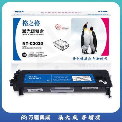 格之格 NT-C2020 硒鼓 适用联想 LJ2000/M7020/M3120 黑色