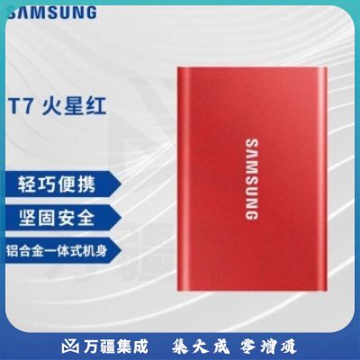 三星（SAMSUNG） 1TB Type-c USB 3.2 移动固态硬盘（PSSD） T7 红色 NVMe传输速度1050MB/s 超薄时尚