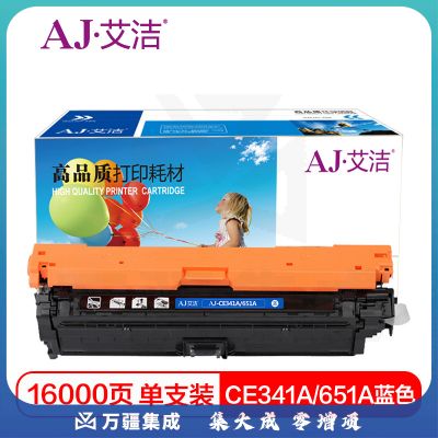艾洁 CE341A(651A)硒鼓蓝色 适用惠普HP M775dn M775z M775f 651A 打印机