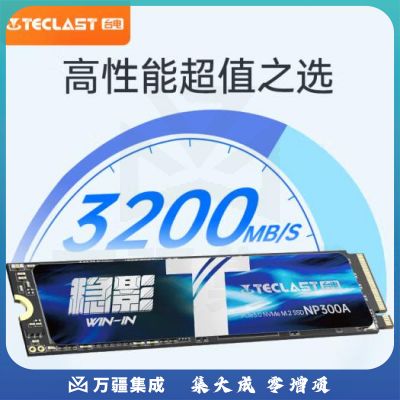 台电(TECLAST) 1TB SSD固态硬盘M.2接口(NVMe协议) 3200MB/s 稳影300A系列