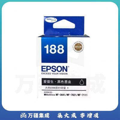 爱普生（EPSON）T1881 黑色墨盒 （适用WF3641/WF7111/WF7621/WF7218/WF7728）
