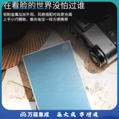 希捷(Seagate) 移动硬盘5TB USB3.0 铭 2.5英寸金属面板 兼容Mac 蓝色