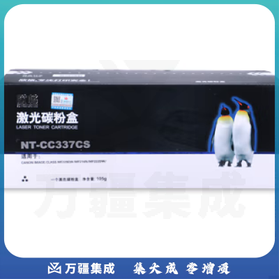 欣格 CRG-337碳粉盒 NT-CC337CS 适用佳能 MF229dw MF222dw MF217w MF227dw 打印机