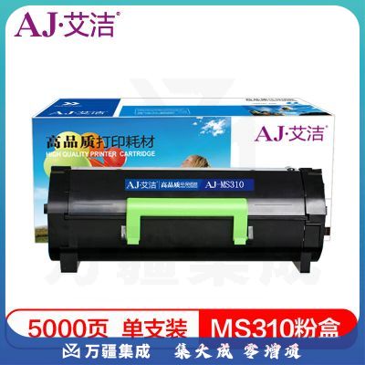 艾洁 利盟MS310粉盒(带芯片)50F3H0E 适用Lexmark MS310 MS410 MS510 MS610 MS312dn MS610de MS415dn打印机