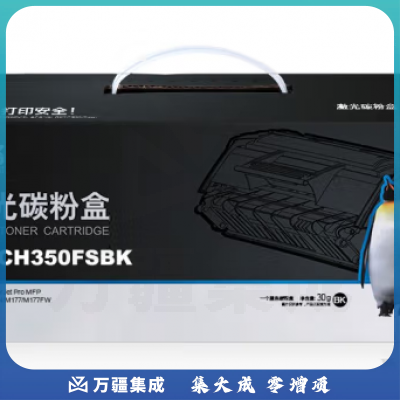欣格 CF350A 碳粉盒NT-CH350FSBK黑色适用HP M176 M176FN M177 M177FW 打印机