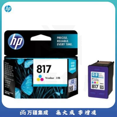 惠普（HP）彩色墨盒C8817AA 817号适用D1368 D1468 D1558 D1568 D2368 D2468