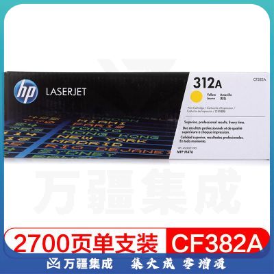 惠普 CF382A黄色硒鼓 312A（适用HP Color LaserJet MFP M476）
