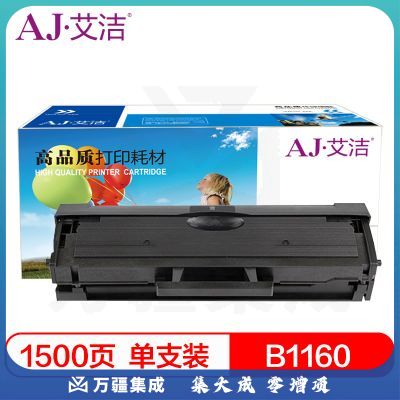 艾洁 戴尔B1160 1163硒鼓中文版 适用戴尔DELL B1160 B1160w B1165nfw B116X B1163硒鼓 中文版