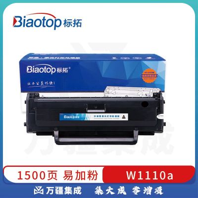 标拓 (Biaotop) W1110A硒鼓带芯片适用于惠普 108a 108w 136a 136w 136nw 138p 138pn 138pnw打印机