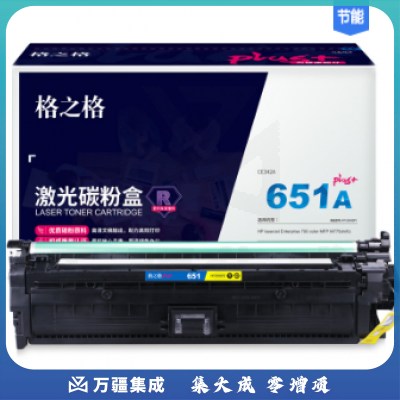 格之格NT-CH342FYplus+适用惠普700  MFP M775dn打印机硒鼓黄色
