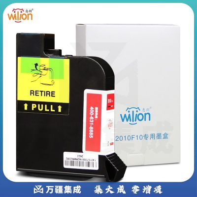惠朗（huilang）HL2010F10A 全智能自动支票银行账号打印机墨盒