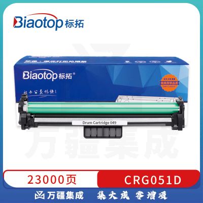 标拓 (Biaotop) CRG051硒鼓架适用佳能MF269dw/266dn/LBP162dw打印机
