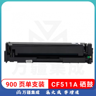 联翔翼辉 LXYH-CF511A （Z系列）彩色激光打印机粉盒 青色