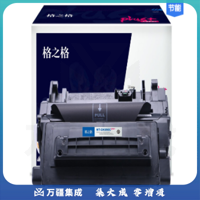 格之格 NT-CH390Cplus+打印机硒鼓CE390A适用惠普M602n M602dn M603n M603xh M4555h