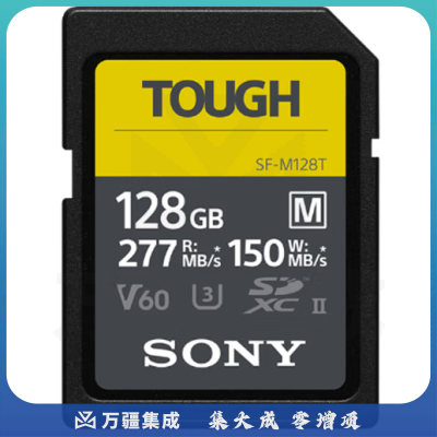 索尼 SONY SF-M128T SD卡 128G 高速读取277MB UHS-II 相机存储卡