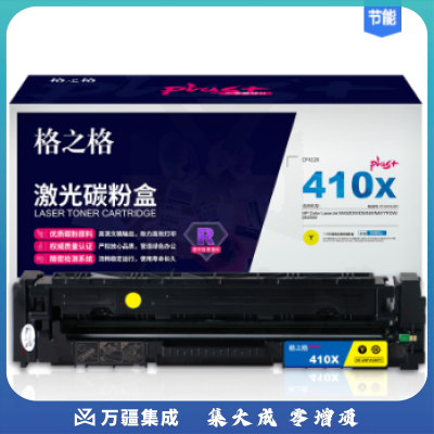 格之格 CF412XNT-CHF412XFYplus+黄色适用惠普452DW M477系列