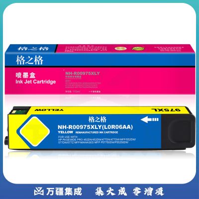 格之格 975XL 墨盒 R00975XLY 黄色 适用惠普452dw 377dn 477dw 552dw 577z