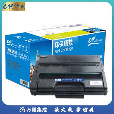 e代经典 理光SP311LC硒鼓 适用理光Ricoh 310SFNw/325SNw/320SN粉盒